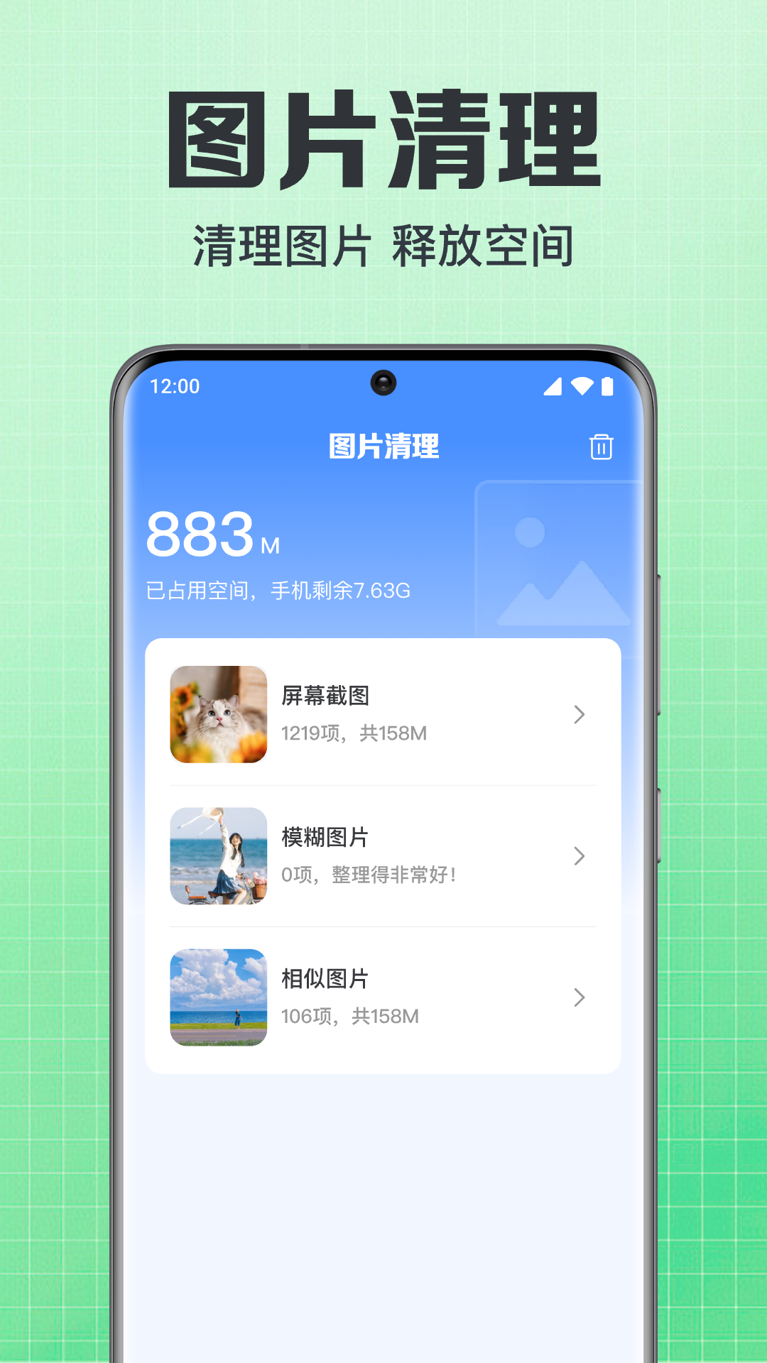 备份聊天记录助手app下载 v1.0.2.1001 安卓版