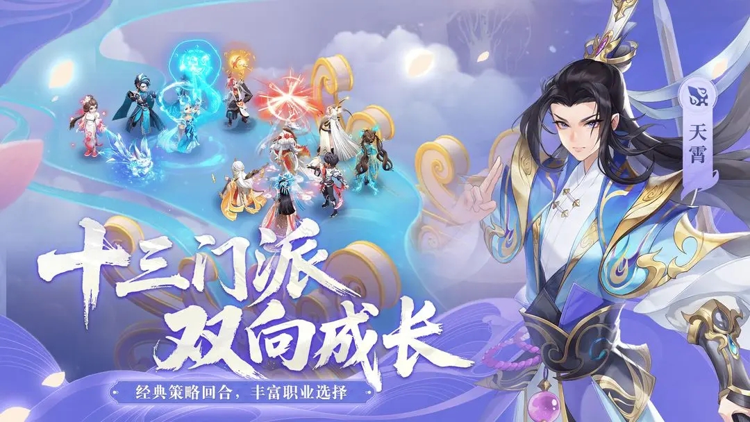 桃花源记正版手游 v11.00.17 最新版