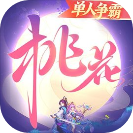 桃花源记正版手游 v11.00.17 最新版