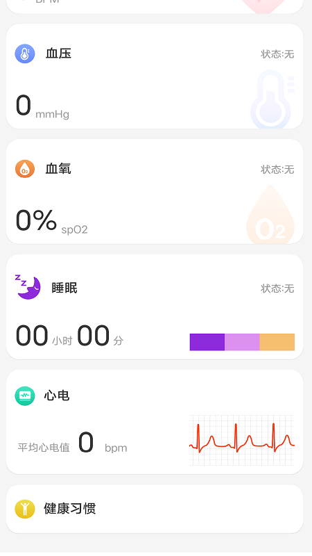 hiwatchplus智能手表软件下载 v2.0.17 安卓版