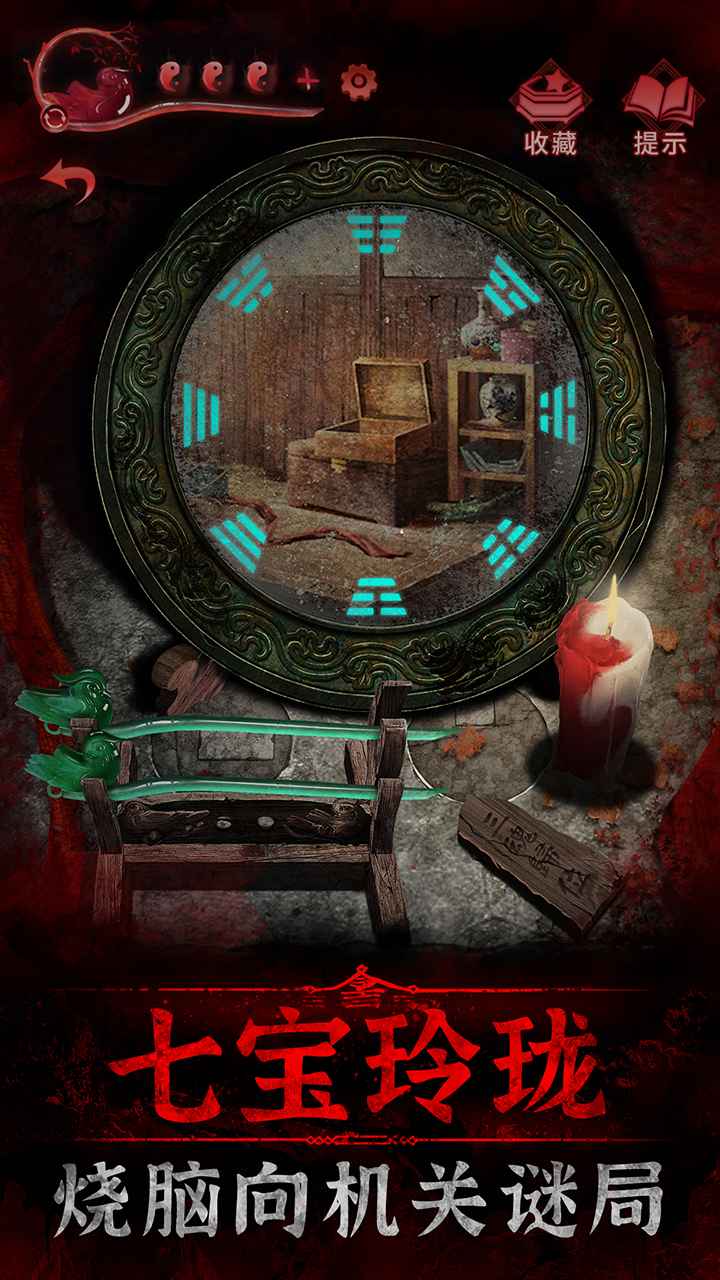 纸嫁衣3鸳鸯债游戏 v1.9.1 最新版