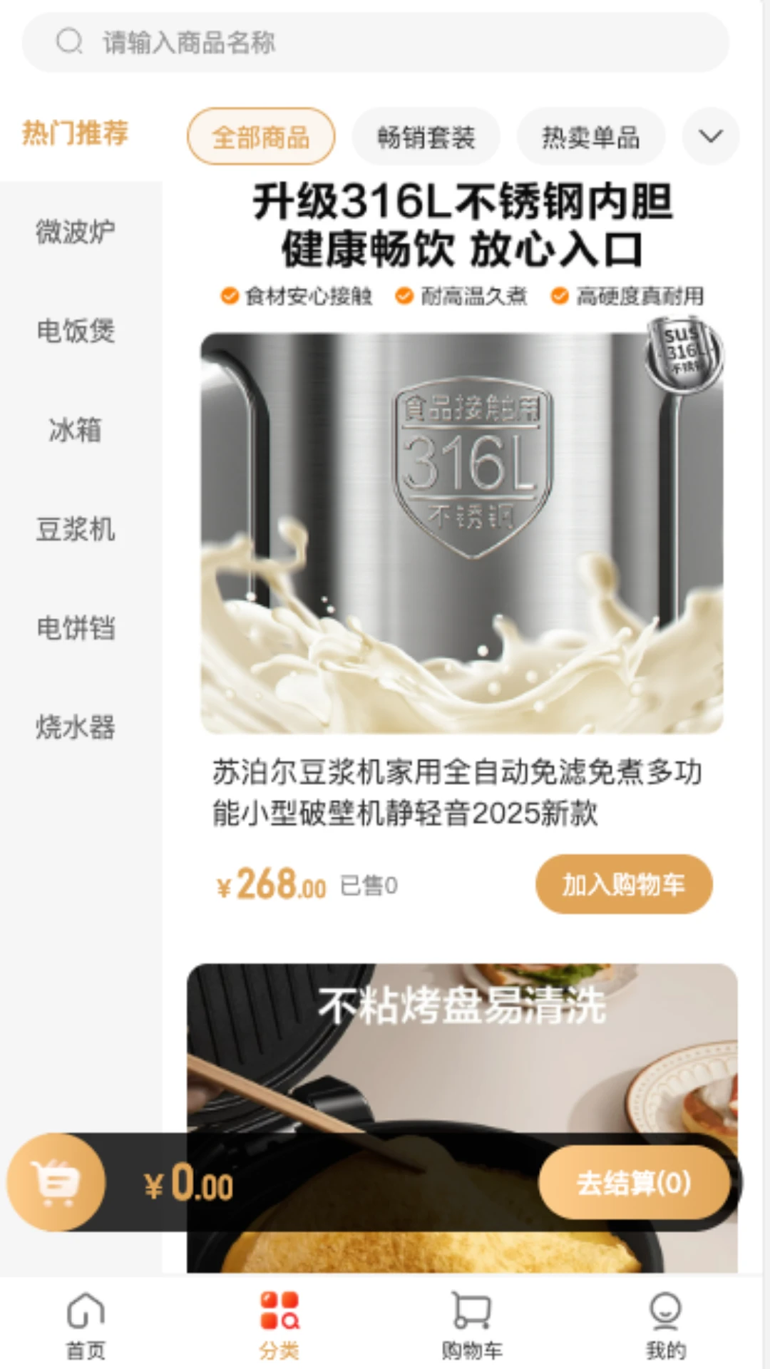 潇瑟商城app下载 v3.5.0 安卓版