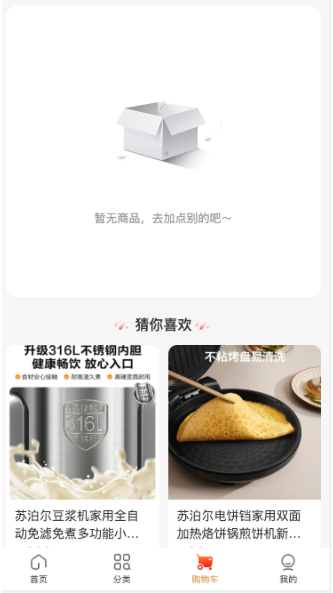 潇瑟商城app下载 v3.5.0 安卓版