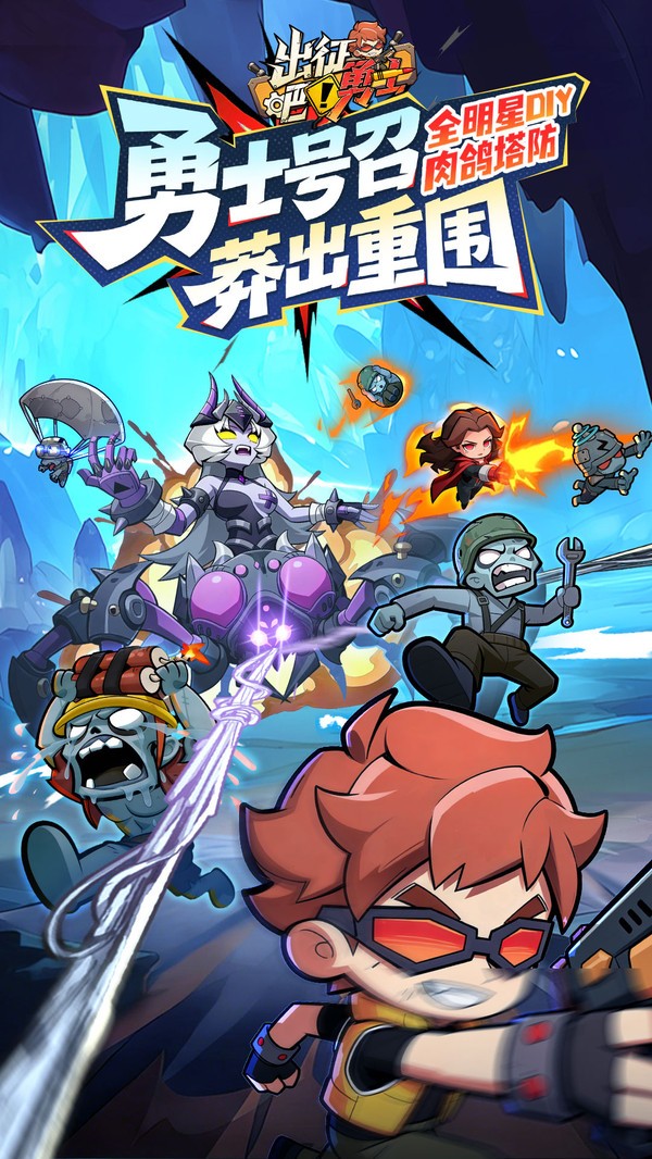 出征吧勇士游戏下载 v1.0.4 安卓版