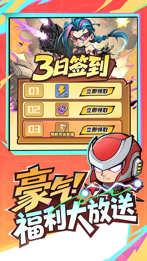 出征吧勇士游戏下载 v1.0.4 安卓版