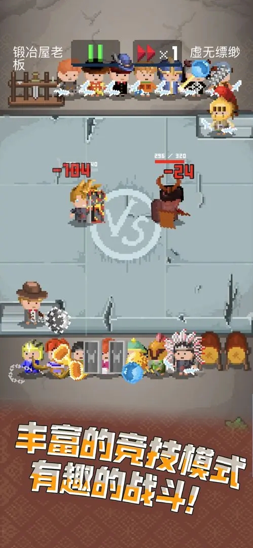 锻冶屋英雄谭 v3.1.12 最新版