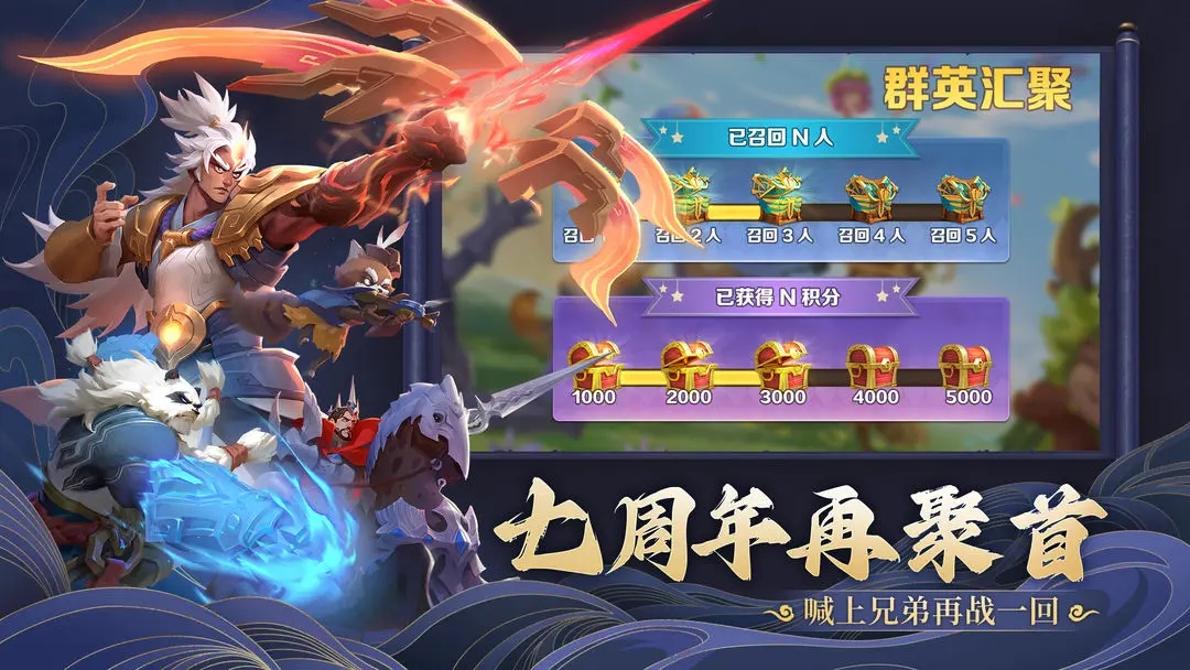 剑与家园最新版下载 v1.26.92 安卓版