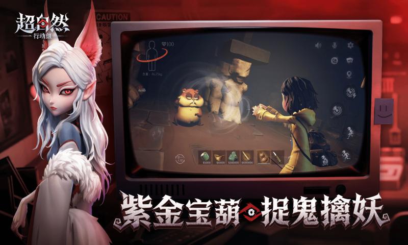 超自然行动组游戏官方版下载 v1.25.8.001 手机版