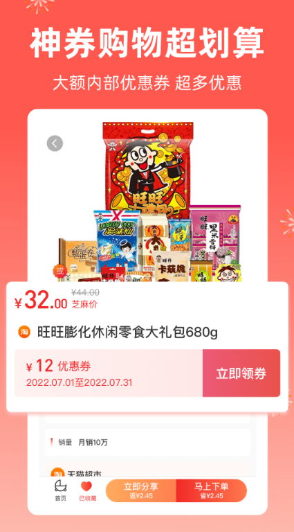 芝麻知妈app下载 v3.6.4 安卓版