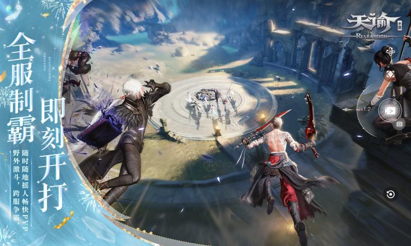 天谕手游网易官服下载 v2.19.0 最新版