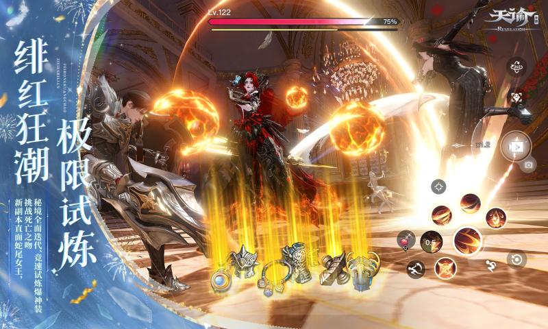 天谕手游网易官服下载 v2.19.0 最新版