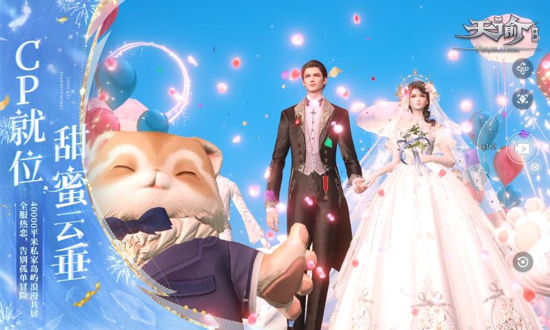 天谕手游网易官服下载 v2.19.0 最新版