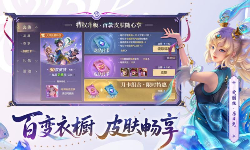 曙光英雄腾讯qq登录版下载 v1.1.11.0.35 官方手机版