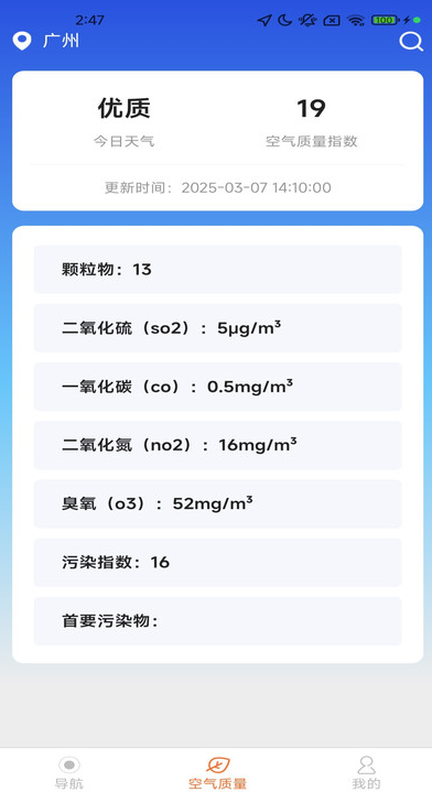 古源智享精准地图app下载 v1.6.5.4 安卓版