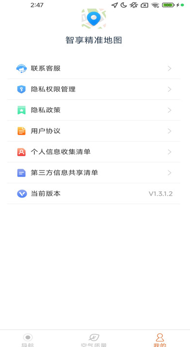 古源智享精准地图app下载 v1.6.5.4 安卓版