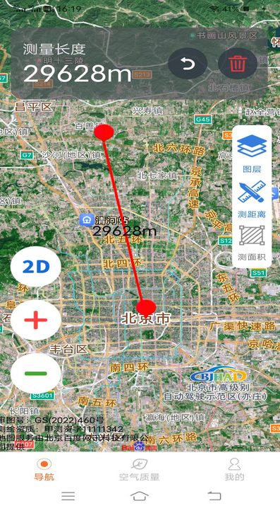 古源智享精准地图app下载 v1.6.5.4 安卓版