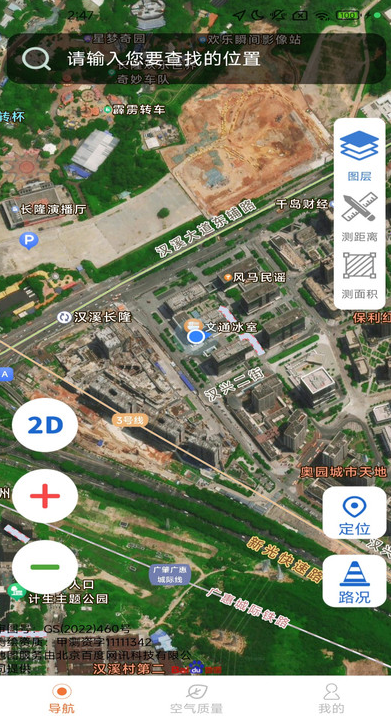 古源智享精准地图app下载 v1.6.5.4 安卓版
