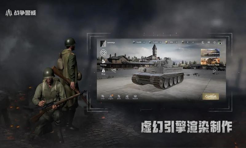 战争警戒国服二战PVPRTS官方版下载 v1.8.6 安卓版