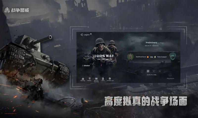 战争警戒国服二战PVPRTS官方版下载 v1.8.6 安卓版