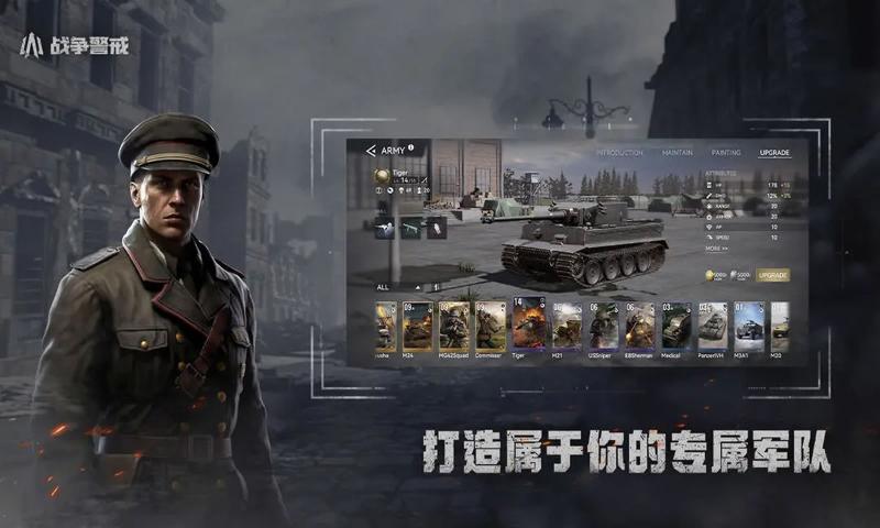 战争警戒国服二战PVPRTS官方版下载 v1.8.6 安卓版