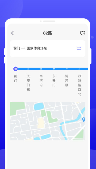 行至公交app下载 v1.0.0 安卓版