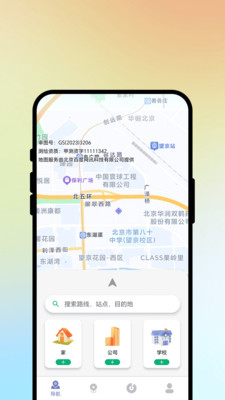 路书小记软件下载 v1.0.1 安卓版