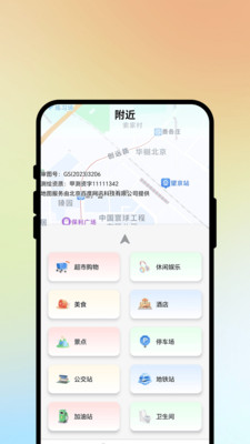 路书小记软件下载 v1.0.1 安卓版