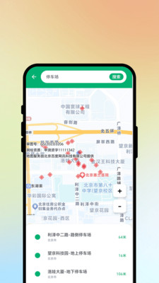 路书小记软件下载 v1.0.1 安卓版