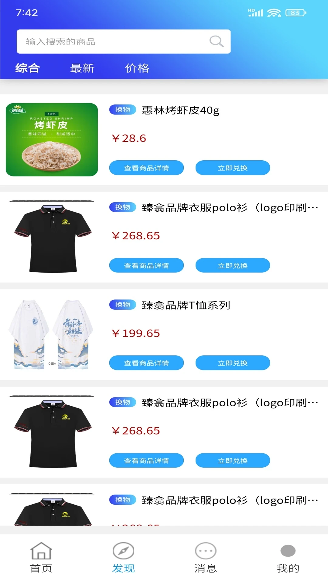 易世界数字化转型app下载 v1.0.0 安卓版