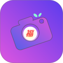 福满相机官方下载app v1.2.6 安卓版