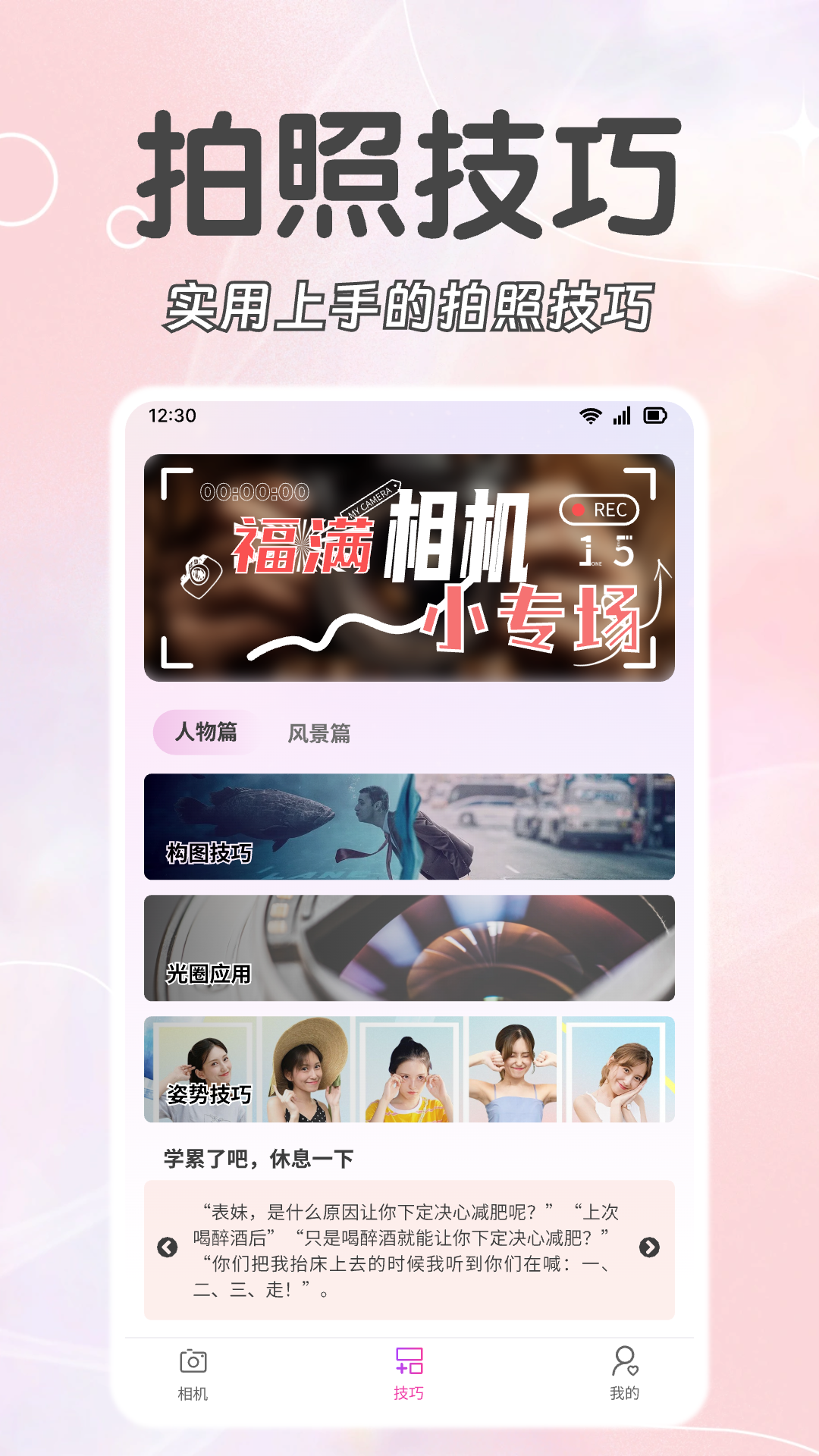 福满相机官方下载app v1.2.6 安卓版
