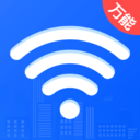 WiFi万用连匙最新版下载 v1.0.1.1001 安卓版