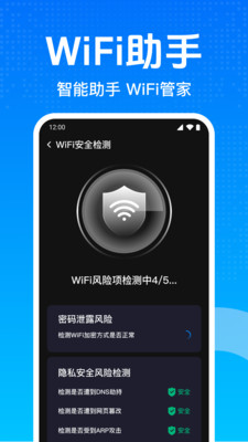 WiFi万用连匙最新版下载 v1.0.1.1001 安卓版