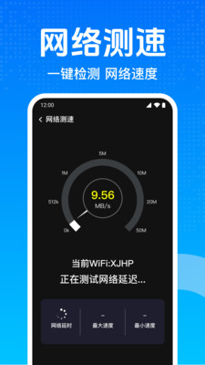 WiFi万用连匙最新版下载 v1.0.1.1001 安卓版