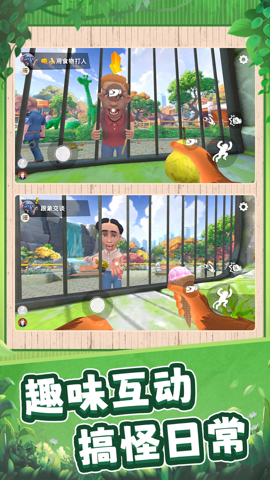 荒野生存大挑战最新版下载 v2.0.0 安卓版