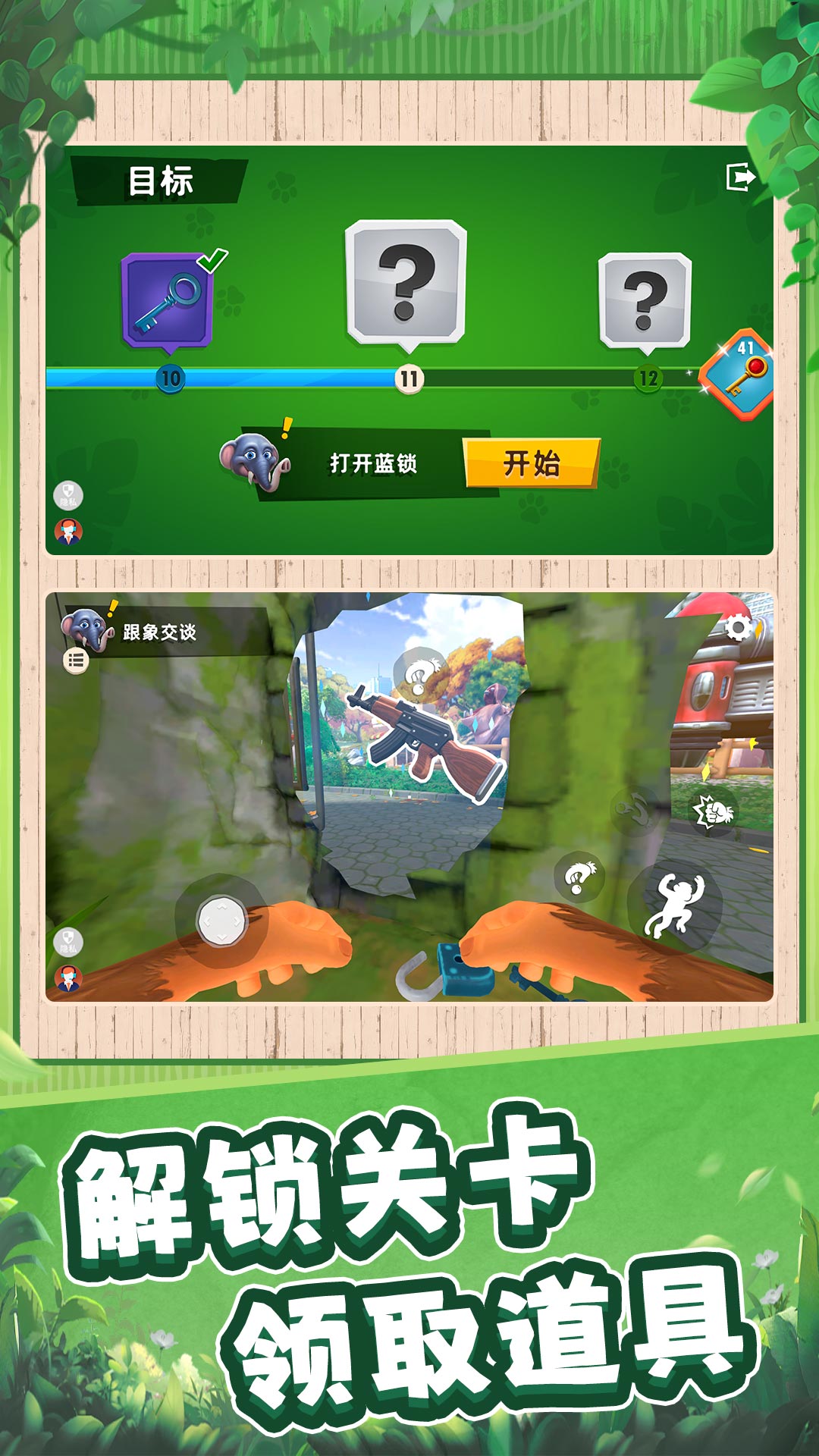 荒野生存大挑战最新版下载 v2.0.0 安卓版