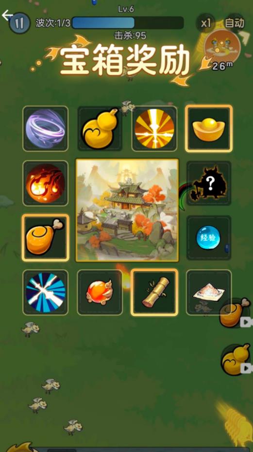 欢乐休闲割草挑战游戏下载 v1.0 安卓版