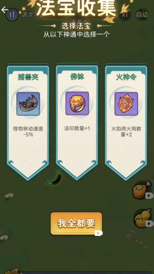 欢乐休闲割草挑战游戏下载 v1.0 安卓版