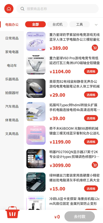 锦耀达仁软件下载 v5.6.2 安卓版