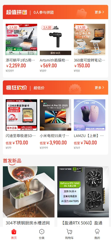 锦耀达仁软件下载 v5.6.2 安卓版