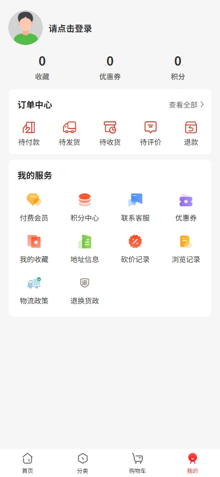 锦耀达仁软件下载 v5.6.2 安卓版