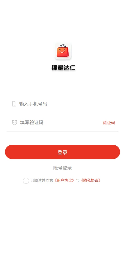 锦耀达仁软件下载 v5.6.2 安卓版