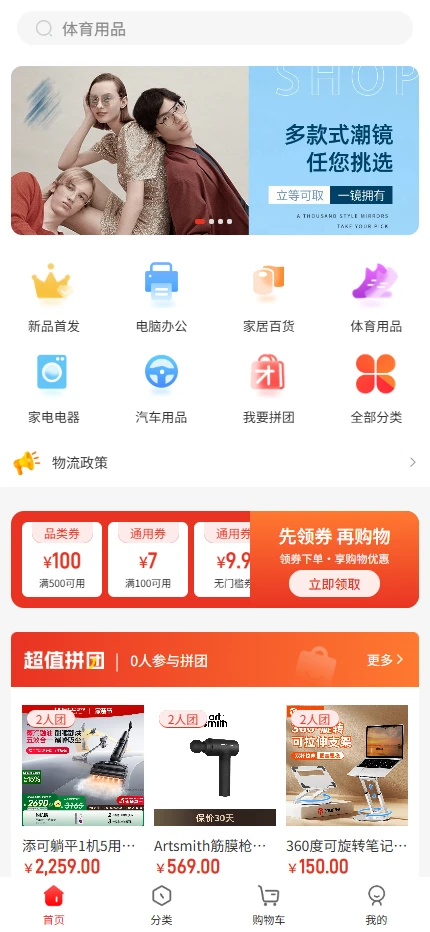 锦耀达仁软件下载 v5.6.2 安卓版