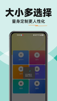 字体放大免费用软件下载 v1.0.0 安卓版