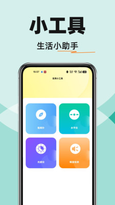 字体放大免费用软件下载 v1.0.0 安卓版