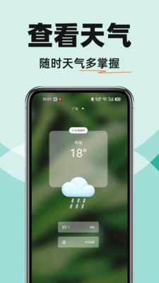 字体放大免费用软件下载 v1.0.0 安卓版