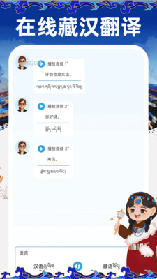 藏文键盘输入法手机版下载 v1.0.1 安卓版