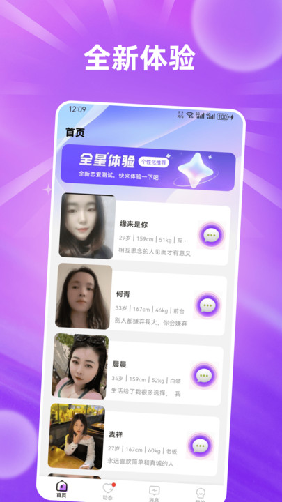 心动邂逅平台下载 v1.6.7 安卓版