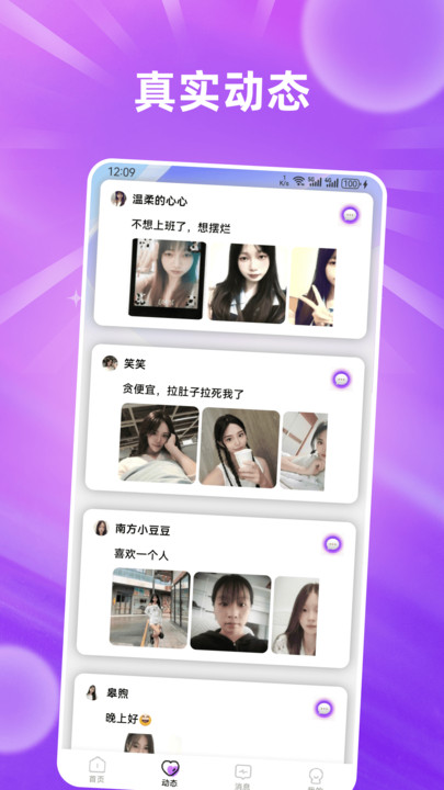 心动邂逅平台下载 v1.6.7 安卓版