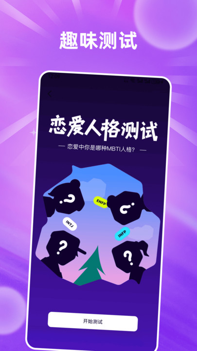 心动邂逅平台下载 v1.6.7 安卓版